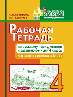 Проект по русскому родному языку 4 класс секреты речи и текста